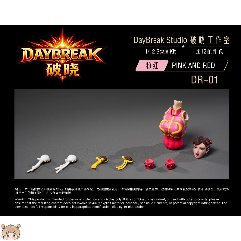 DayBreak Studio DR-01 DR-02 1/ - Model Kit Studio ulasan dan harga