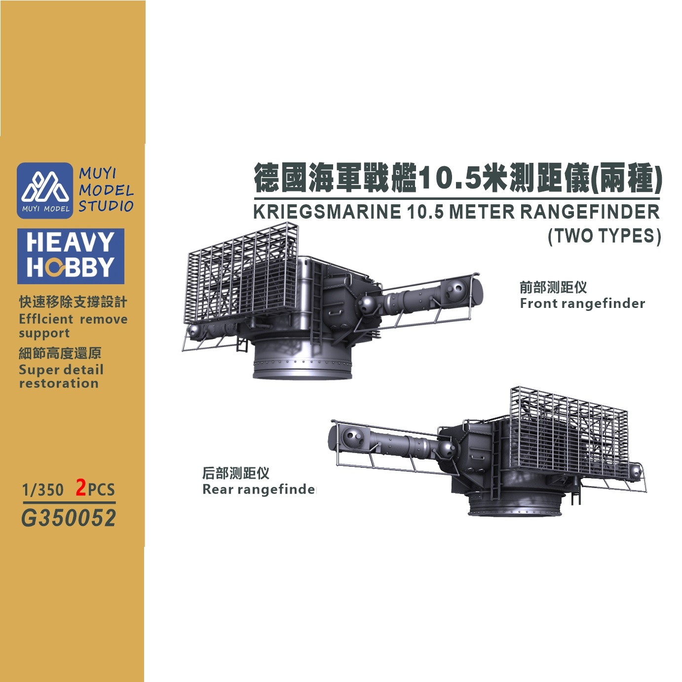 MUYI MODEL STUDIO 1/350 G35005 - Model Kit Studio ulasan dan harga