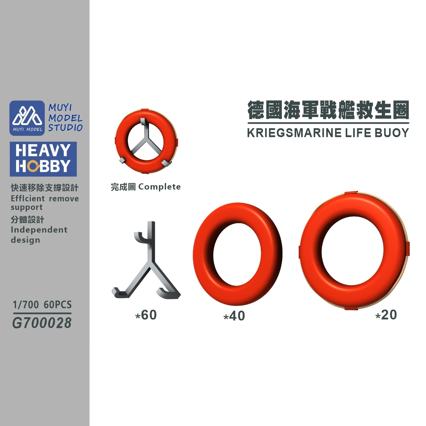 MUYI MODEL STUDIO 1/700 G70002 - Model Kit Studio ulasan dan harga